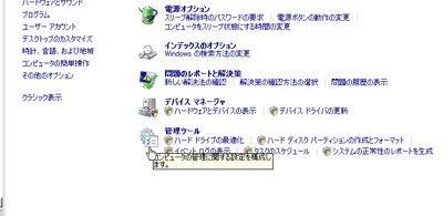 IISマネージャの起動02