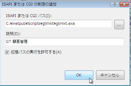 制限の設定